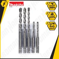 ราคา MAKITA ชุดดอกสว่านโรตารี่ เจาะปูน คอนกรีต SDS PLUS 5 ตัว ชุด รุ่น D 17784 646 ดอกโรตารี่ ดอกสว่าน (124973639)