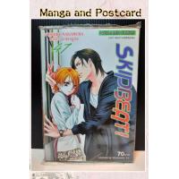 ราคา Skip Beat เล่ม 1 48 พร้อมโปสการ์ด การ์ตูน (20988493835)