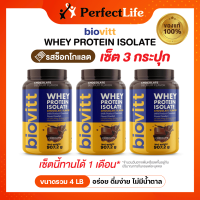 ราคา 3 กระปุก biovitt whey protein isolate Chocolate เวย์โปรตีน ไอโซเลท เวย์โปรตีนรสช็อกโกแลต โปรตีนสูง 34 กรัม เพิ่มกล้าม ลีนไขมัน ไขมันต่ำ ไม่อ้วน 907 2 g (20212168873)