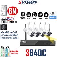 ราคา SVISION ชุดกล้องวงจรปิดไร้สาย 6MP 4CH FHD 1080P CCTV WiFi Wireless Kit รุ่น 6ล้านพิกเซล พูดโต้ตอบกันได้ กลางคืนภาพเป็นสี บันทึกเสียง กล้องวงจรปิด wifi ip Camera (17428761553)