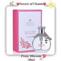 ราคา น้ำหอมสูตรเข้มข้นSecret of Charm Peony Blossom EDP 30 ml กลิ่นหอมหวานละมุน ของดอกพีโอนีอันสดใส ซ่อนความสดชื่นของผลไม้ ที่ผสานกันได้อย่างลงตัว (17058540607)