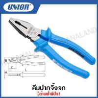 ราคา Unior คีมปากจิ้งจก ด้ามฟ้ามีปีก ขนาด 5 1 2 นิ้ว ถึง 9 นิ้ว Combination Pliers รุ่น 408B 406 4G (15974526320)