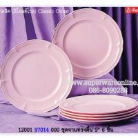 ราคา จานตื้น9 6ชิ้น สีโอลด์โรสคลาสสิค ซุปเปอร์แวร์ เมลามีนแท้100 (14246607741)