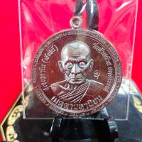 ราคา เหรียญกฐินสามัคคี66 งานบุญ หลวงพ่อพัฒน์ ปุญญกาโม วัดห้วยด้วน เอพุทธศิลป์จัดสร้าง หลวงพ่อพัฒน์ปลุกเสกรุ่นสุดท้าย งานเพียวๆ (21058622943)