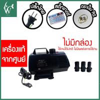 ราคา ปั๊มน้ำ RESUN KING 6 ปั๊มน้ำแรงดันสูง ทำน้ำพุ น้ำตก แกนเป็นเซรามิค BY วสันต์อุปกรณ์ปลาสวยงาม (20959539332)