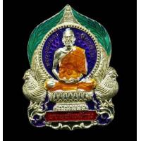 ราคา วัตถุมงคลเหรียญนั่งพานหลวงพ่อทองวัดบ้านไร่รุ่นรวยพันล้านเนื้อทองทิพย์ลงยา4สีหมายเลข2465 (7186286576)