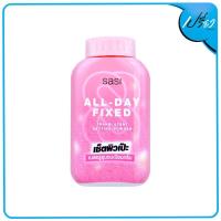 ราคา SASI ศศิ ออล เดย์ ฟิกซ์ ทรานส์ลูเซนท์ เซ็ตติ้ง พาวเดอร์ 50 กรัม SASI ALL DAY FIXED TRANSLUCENT SETTING POWDER 50 g (17172569452)
