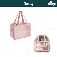 ราคา A HAUS กระเป๋าเครื่องสําอางค์ กระเป๋าเครื่องสําอางค์พกพา กระเป๋าอาบน้ํา กระเป๋าจัดระเบียบ พกพา (17439795513)
