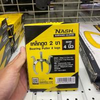 ราคา เหล็กดูด 2 ขา ดูดลูกปืน ดูดมูเล่ เหล็กดูดลูกปืน (14730561791)