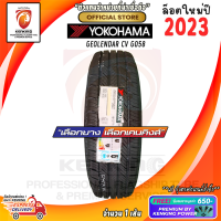ราคา ยางขอบ16 Yokohama 215 65 R16 GEOLENDAR CV G058 ยางใหม่ปี 23 1 เส้น FREE จุ๊บยาง PREMIUM BY KENKING POWER 650 ลิขสิทธิ์แท้รายเดียว (7186800699)