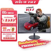 ราคา จอภาพคอมพิวเตอร์ขนาด 20 22 นิ้ว จอภาพ TV LCD จอภาพ IPS HDMI vga หน้าจอใหม่เอี่ยม คุณภาพดี อายุ 15 ปี (21104428923)