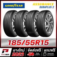 ราคา GOODYEAR 185 55R15 ยางรถยนต์ขอบ15 รุ่น ASSURANCE DURAPLUS 2 x 4 เส้น ยางใหม่ผลิตปี 2023 (21065029250)