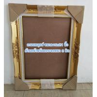 ราคา กรอบหลุยส์สีทอง ขนาด15x21นิ้ว พร้อมกระจกหนา2มิล เหมาะสำหรับนำไปใส่ รูปแต่งงาน รูปครอบครัว (8108061410)