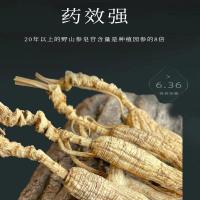 ราคา โสมโสมแช่ไวน์สมุนไพรป่าโสมเท้าสินค้าแห้ง26ปีโสมป่าโสมป่าภูเขา Changbai (20480949289)