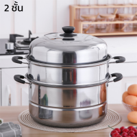 ราคา หม้อนึ่งสแตนเลส 2 ชั้น ซึ้งนึงอาหาร หม้อพร้อมซึ้งนึ่ง หม้อนึ่งแสตนเลส หม้อสแตนเลส หม้อนึ่งสแตเลส ซึ้งสแตนเลส 2 ชั้น ไม่เป็นสนิม Soonbuy (17978941996)