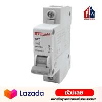 ราคา STC ลูกเซอร์กิตเบรกเกอร์ DIN แบบเกาะราง 1P 10A 32A Circuit Breaker STC 1 Pole 10A 32A (15381324039)