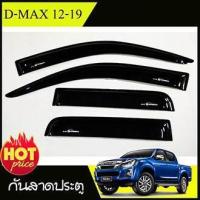 ราคา กันสาด Isuzu D Max 2012 2019 รุ่น4ประตู สีดำ (1088610796)