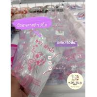 ราคา ช้อนพลาสติกใส ช้อนตักไอศกรีม ช้อนตักขนมหวาน แพ็ค 50ชิ้น (19943774541)