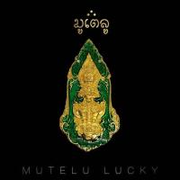 ราคา พระเครื่อง เหรียญ ท้าวเวสสุวรรณ หลวงพ่อพัฒน์ ปุญญากาโม ลงยา รุ่นคลังสมบัติ ปี2562 พร้อมตลับใส่เหรียญ จี้เครื่องราง (6929022524)