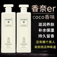 ราคา COCO ครีมอาบน้ำแบบน้ำหอมกลิ่นหอมติดทนนานชุดครอบครัวแบรนด์เนมของแท้จากทางการ72ชั่วโมงความจุใหญ่สำหรับผู้ชายและผู้หญิง (21113115261)