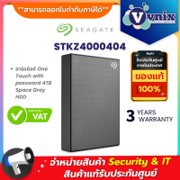 ราคา STKZ4000404 Seagate ฮาร์ดดิสก์ One Touch with password 4TB Space Gray HDD By Vnix Group (18848121024)