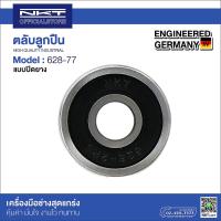 ราคา ตลับลูกปืน NKT ปิดยาง 2RS เบอร์ 626 627 628 629 6300 6301 6302 6303 6304 6305 6306 คุณภาพสูงของแท้ (17445087727)
