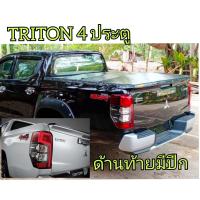 ราคา ผ้าใบปิดกระบะ ไทรทัน ปี 2015 2023 ยี่ห้อ HOOKLOCK โรงงานขายเอง ดี ทน ถูก (21178846552)