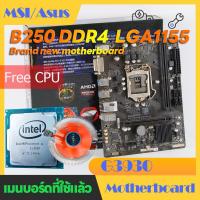 ราคา H310M B360M B250 H110 LGA1151 motherboard ใช้เมนบอร์ด H310M LGA1151 (20938779908)