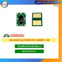 ราคา ชิปตลับหมึก OKI C332 MC363 Toner chip (20870991955)