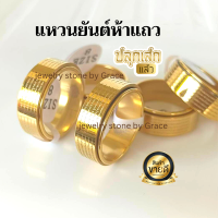 ราคา แหวนยันต์ 5 แถว หมุนได้ สแตนเลสแท้ แหวนมงคล แหวนนำโชค แหวน ยันต์ห้าแถว แหวนพระ แหวนเสริมดวง แหวนยันห้าแถว สแตนเลส แหวนยันห้าแถว (17026852244)