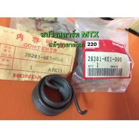 ราคา สปริงสตาร์ทMtxแท้ สปริงแกนสตาร์ท Honda mtxแท้ (15752963526)