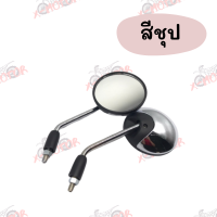 ราคา ด่วนๆ กระจกมองหลังเดิม L R SCOOPY i ปี2009 2012 สินค้าคุณภาพ (7944502036)