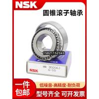 ราคา NSK tapered roller bearing HR 30208 30209 30210 30211 30212 30213 30214J (19963501919)