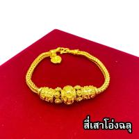 ราคา สร้อยข้อมือทอง 3 บาท งานเคลือบแก้ว เหมือนแท้ 100 ชุบเศษทองเยาวราช กำไลข้อมือทอง ทองโคลนนิ่ง ทองชุบ ทองปลอม ทองเคลือบแก้ว (8116499445)