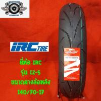 ราคา 140 70 17 ยี่ห้อ IRC รุ่น IZ S (1411708846)