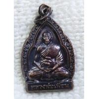 ราคา เหรียญ หลวงพ่อเพี้ยน วัดเกริ่นกฐิน จ ลพบุรี โค๊ด วฐ ปี2557 ขนาดเล็ก (7918986920)