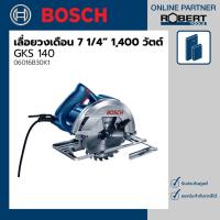 ราคา Bosch รุ่น GKS 140 เลื่อยวงเดือนไฟฟ้า 7 1 4 นิ้ว 1400 วัตต์ 6200 รอบ นาที 06016B30K1 (10642749921)