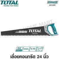 ราคา Total เลื่อยคอนกรีต 24 นิ้ว ตัดอิฐ แผ่นยิปซั่ม อิฐมวลเบา ก้อนน้ำแข็ง รุ่น THTLCS1241 Light Concrete Saw ไม่รวมค่าขนส่ง (6206732302)