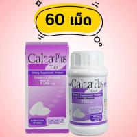 ราคา Calza Plus Calcium L threonate 750 mg แคลซ่าพลัส แคลเซียม แอลทรีโอเนต 60 Tablets วิตามินบี แมกนีเซียม สังกะสี แร่ธาตุ (21258533492)