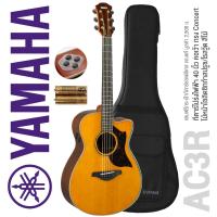 ราคา Yamaha AC3R กีตาร์โปร่งไฟฟ้า 40 นิ้ว ทรง Concert ไม้โซลิดแท้ทั้งตัว ไม้ข้างโรสวู้ด ไม้บ่มด้วยเทคโนโลยี ARE ฟรีกระเป๋าซอฟต์เคส ถ่าน (866640516)
