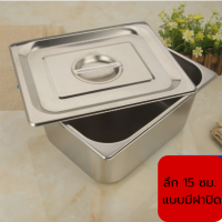 ราคา อ่างอาหาร1 2 สแตนเลส อ่างใส่อาหาร อ่างใส่ข้าวแกง อ่างใส่ท๊อปปิ้ง อ่างใส่สลัด มีฝาปิด ไม่เป็นสนิม เนื้อหนา มี 3 ขนาดให้เลือก (16621272377)