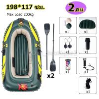 ราคา yymallเรือไฟเบอร์เรือคายัค ใหม่เรือคายัค เรือประมงเรือยางเรือประมงพองหนาใช้กลางแจ้ง (21315795813)