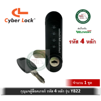 ราคา มือจับกุญแจ กุญแจขอสับ กุญแจตู้เหล็ก กุญแจล็อคเกอร์ มือจับกุญแจล็อคเกอร์ LOCKER กุญแจรหัส กุญแจล็อคเกอร์รหัส 4 หลัก Y822 (20953863895)