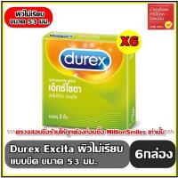 ราคา ถุงยางอนามัย Durex Excita Comdom ดูเร็กซ์ เอ็กซ์ไซต้า ขนาด 53 มม ผิวไม่เรียบ แบบมีขีด กล่องเล็กบรรจุ 3 ชิ้น ราคาประหยัด (6683910661)