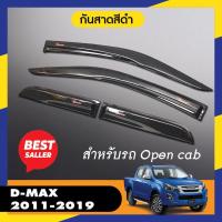 ราคา DMAX 2011 2019 คิ้วกันสาดประตูสีดำโลโก้แดง คู่หน้า Open Cab ช่องแค็บ 4ชิ้น ประดับยนต์ ของตกแต่ง ISUZU (17656945167)