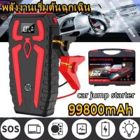 ราคา Car jump starter 99800mAh หน้าจอแสดงผลแบบดิจิตอล 12V กระแสไฟสูงสูด 1000 แอมป์ power bank Car Jump starter Car Emergency Booster 4USB เหมาะสำหรับ 99 ของรถยนต (16539332600)
