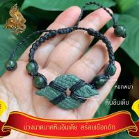 ราคา กำไลหยกพญานาคราช กำไลหยกพม่า หยกเขียว บ่วงนาคบาศ กำไลหยกแท้ พญานาค พญานาคราช ปู่พญานาค ศรีสุทโธ หยกพม่า กำไลหยกแท้ (11908191305)