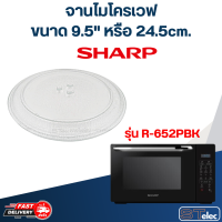 ราคา จานไมโครเวฟ SHARP 9 5 รุ่น R 652PBK MA01 (20699461816)