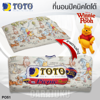 ราคา TOTO Picnic ที่นอนปิคนิค หมีพูห์ Winnie The Pooh เลือกรหัสสินค้าและขนาดเตียงที่ตัวเลือก TOTAL โตโต้ เตียง ที่นอน ปิคนิค ปิกนิก (19917456892)