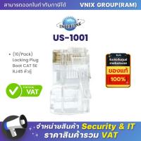 ราคา US 1001 LINK 10 Pack Locking Plug Boot CAT 5E RJ45 ตัวผู้ By Vnix Group (20691234297)